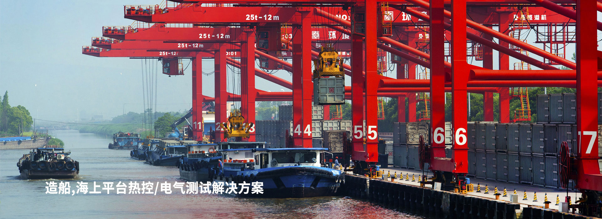 船舶制造与维修行业