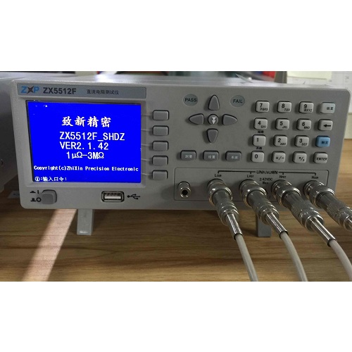 致新ZX5512F直流电阻测试仪
