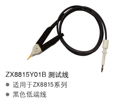 ZX8815Y01B 测试线