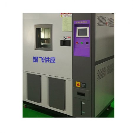 SDJ-1000L恒温恒湿试验箱