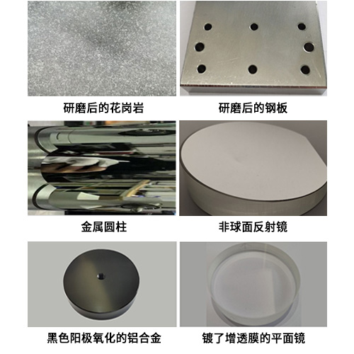 3D 面型干涉仪能够测量不同工件2